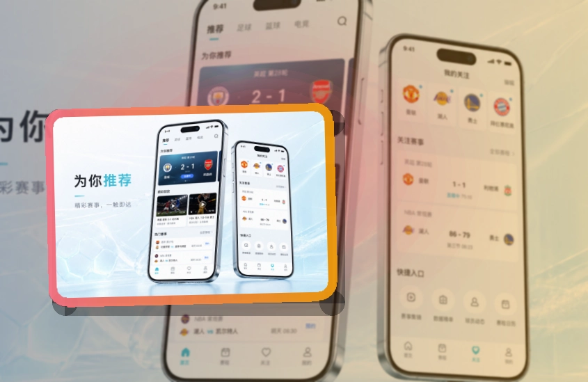 开云APP赛事服务页面
